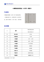 6键智能场景面板（D系列）-V1.1.pdf