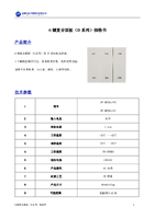 六键复合面板（D系列）-V3.0.pdf