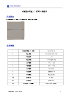 8键复合面板（T系列）继电器分离技术规格书-V1.0.pdf