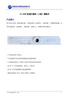 25-40W轨道灯驱动（三线）-V1.0.pdf