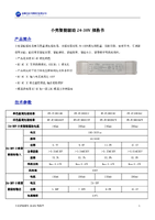 小壳智能驱动24-38V-V2.0.pdf