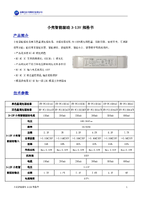 小壳智能驱动3-13V-V2.0.pdf