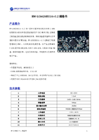 RW-LC6626B11A v1.2V规格书-V1.0.pdf