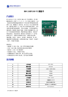 RW-26BF100-V3规格书-V1.0.pdf
