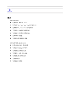 BL-PM18烧录器使用手册_V1.0.pdf