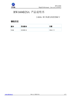 RW1604B2SA_规格书_V1.0.pdf