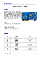 RW-SS26BQ08A v1.0规格书V1.0.pdf