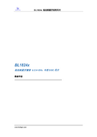 BL1824x_规格书_V1.3.pdf