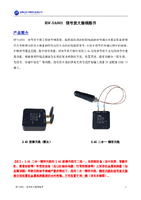 信号放大器规格书V1.0.pdf