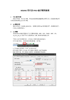 BL2101x环境搭建使用说明.pdf