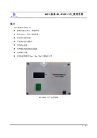 BL-PM51-V5_使用手册_Ver1.00_cn.pdf