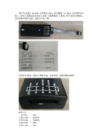GF-LINK与客户目标板连线方式.pdf