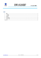 RW1626BF数据手册_V1.1.pdf