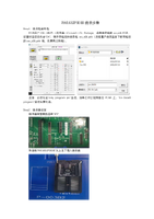 RW1602P0E8B烧录方法.pdf