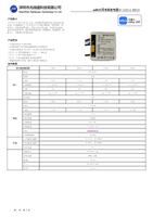 5~12W迷你方壳智能驱动 .pdf